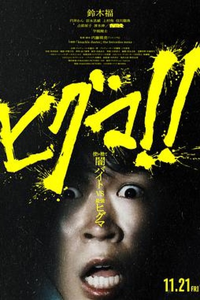 久久99亚洲精品久久久久今日精选下班放松轻喜剧片单